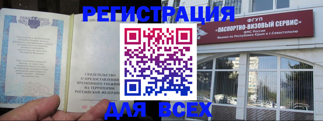 где прописаться в Волгореченске