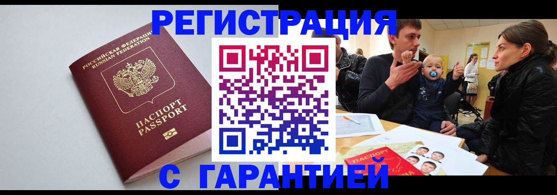 регистрация для школы в Волгореченске