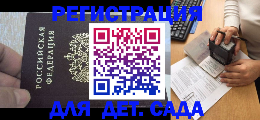 миграционный учет в Волгореченске